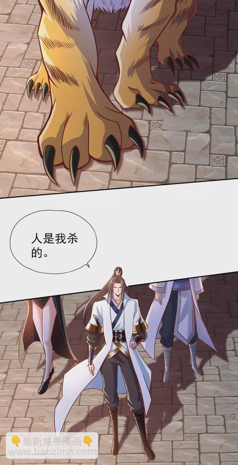 第200话 不想死就少说话！12