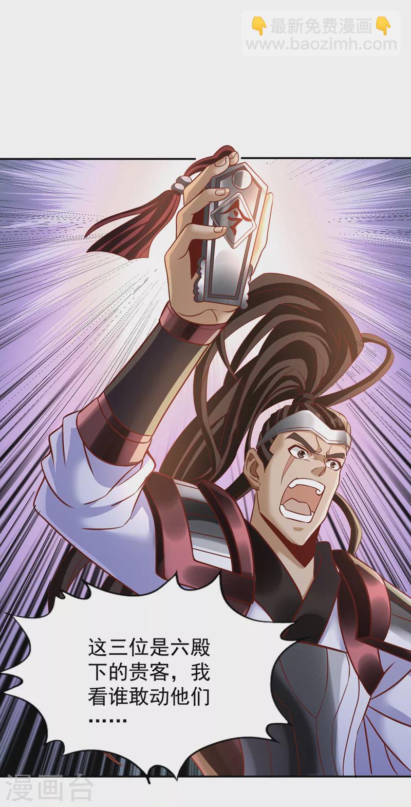 第200话 不想死就少说话！15