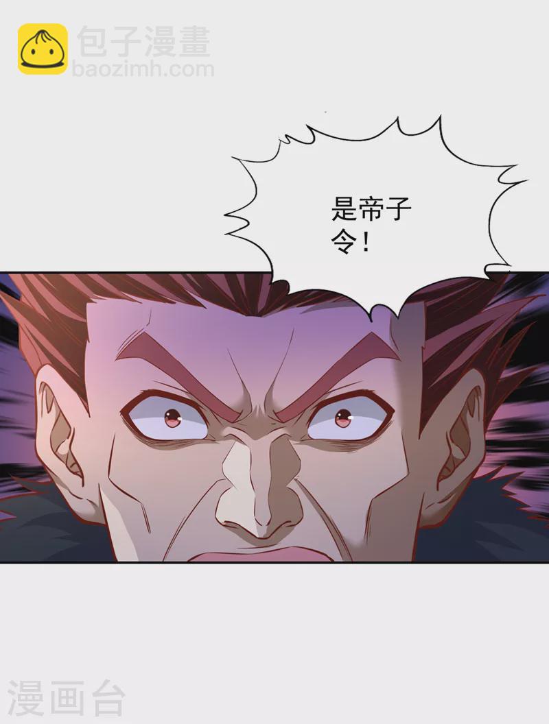 第200话 不想死就少说话！16
