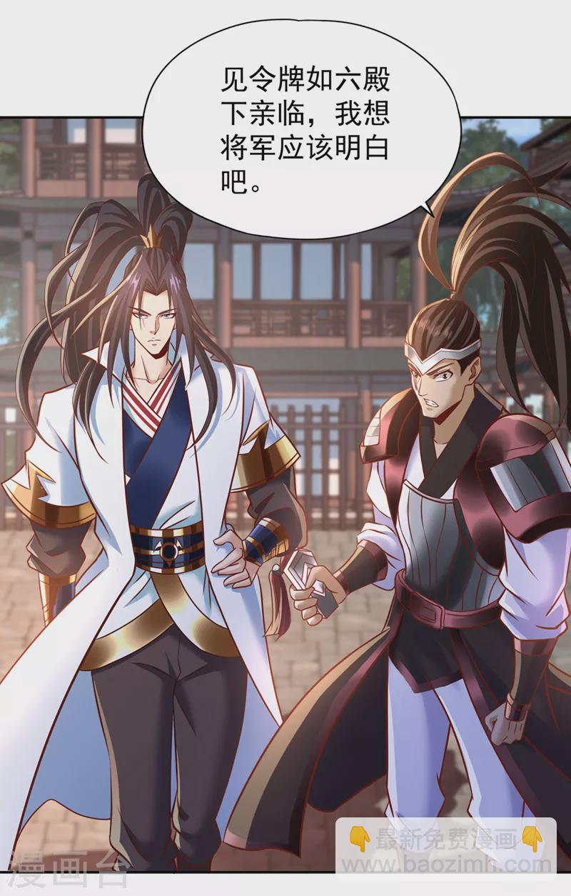 第200话 不想死就少说话！17