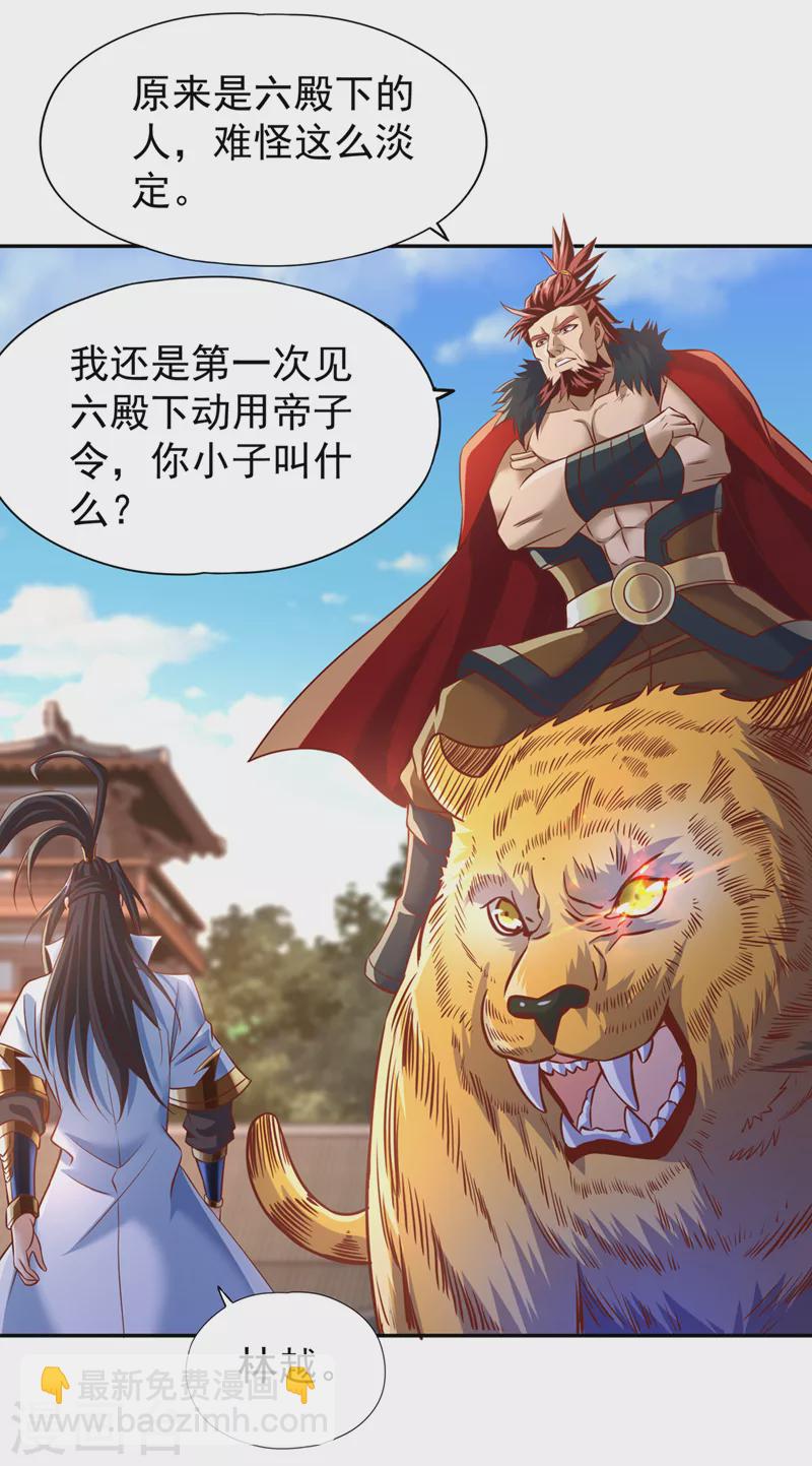 第200话 不想死就少说话！18
