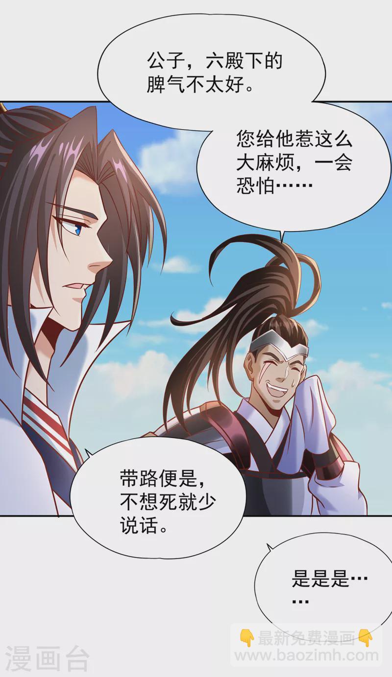 第200话 不想死就少说话！19