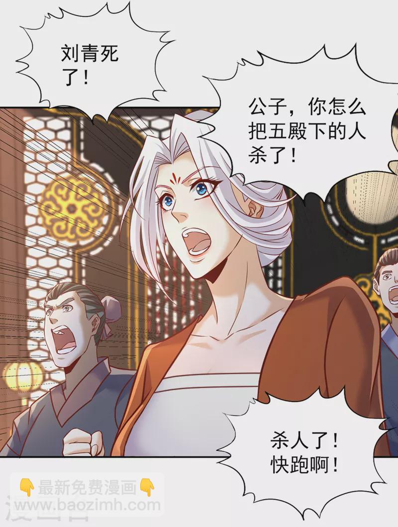 第200话 不想死就少说话！2