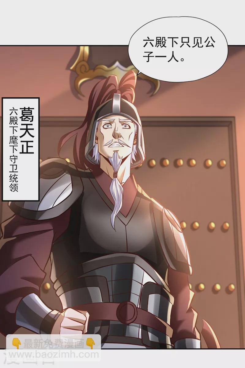 第200话 不想死就少说话！22