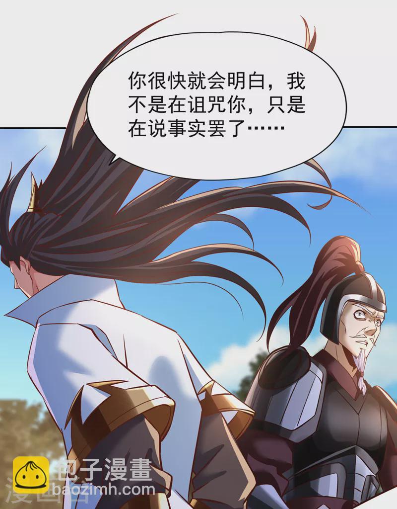 第200话 不想死就少说话！24