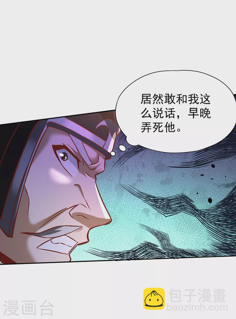 第200话 不想死就少说话！26