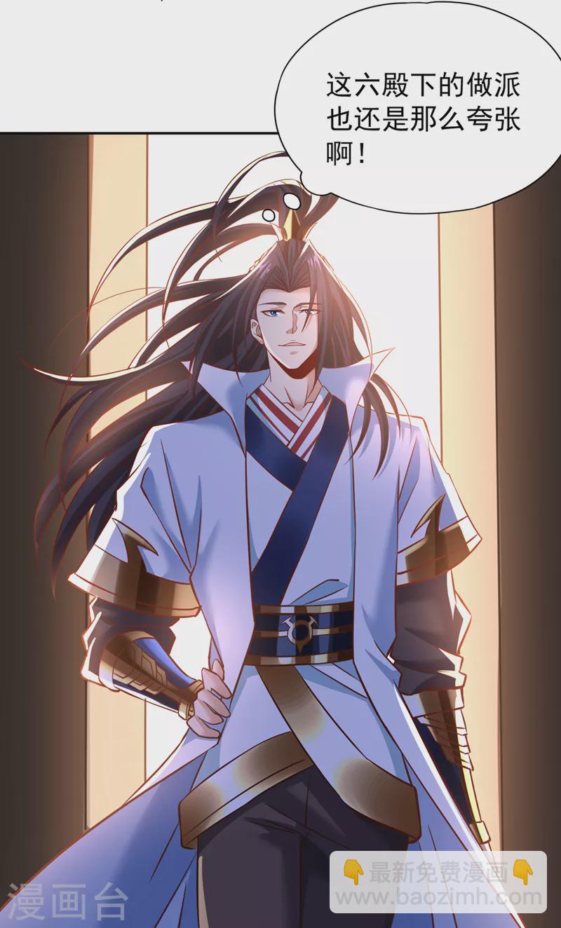 第200话 不想死就少说话！28