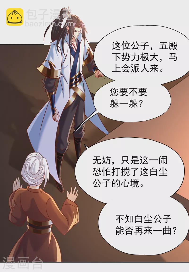 第200话 不想死就少说话！3
