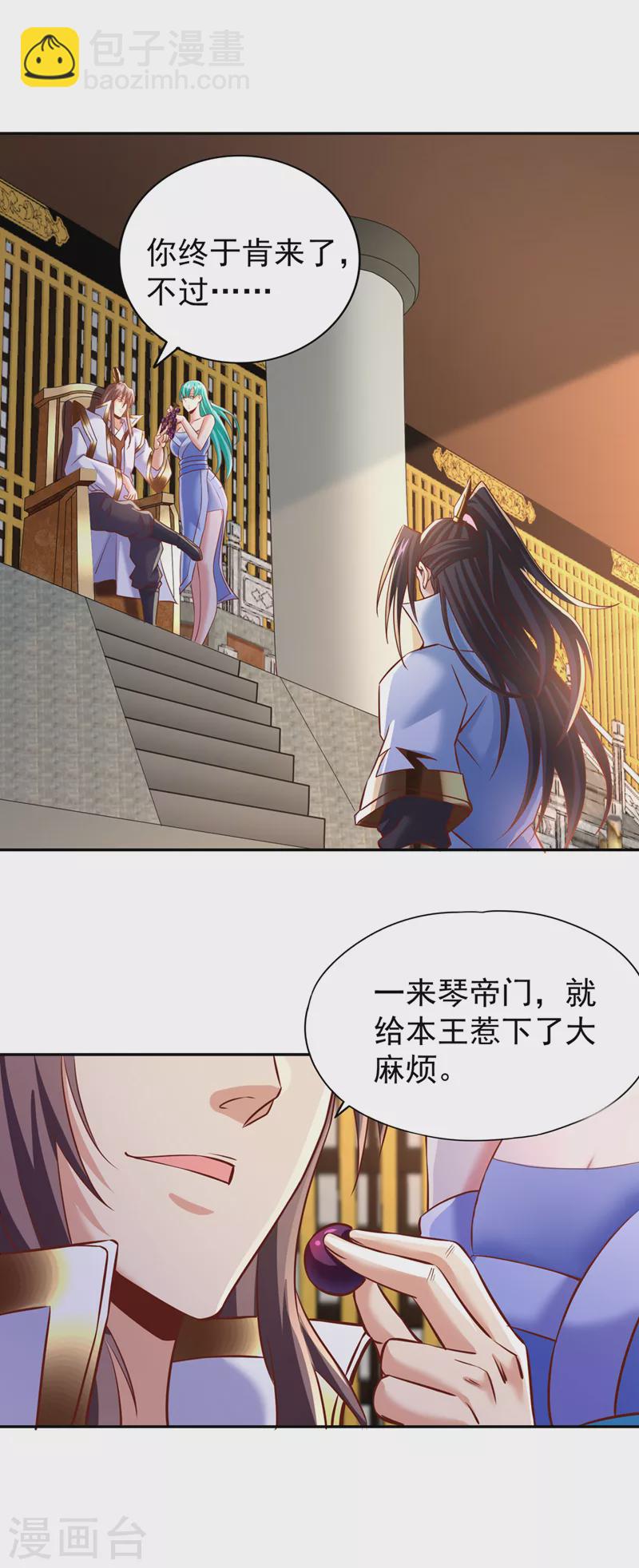 第200话 不想死就少说话！31