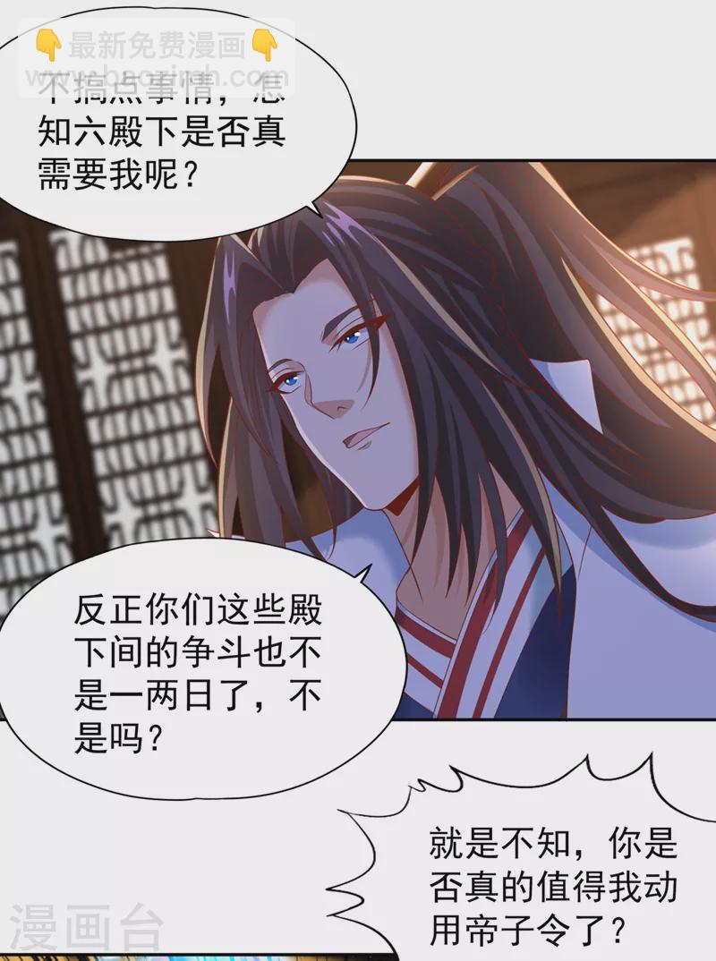 第200话 不想死就少说话！34