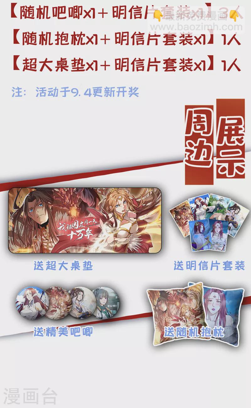 第200话 不想死就少说话！40