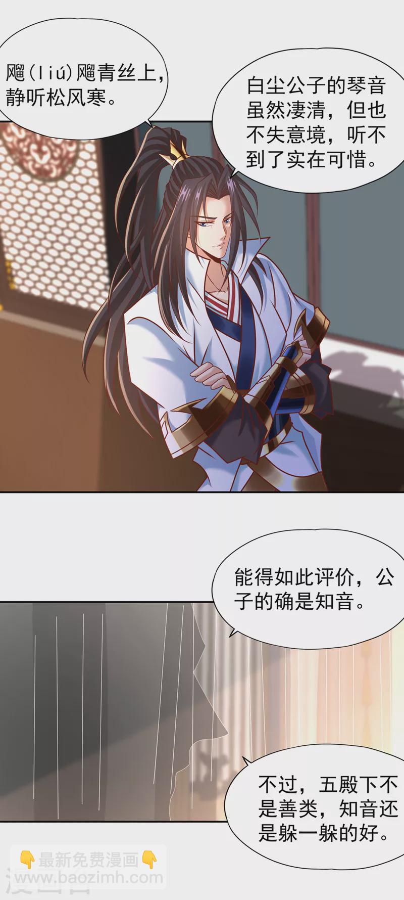 第200话 不想死就少说话！5
