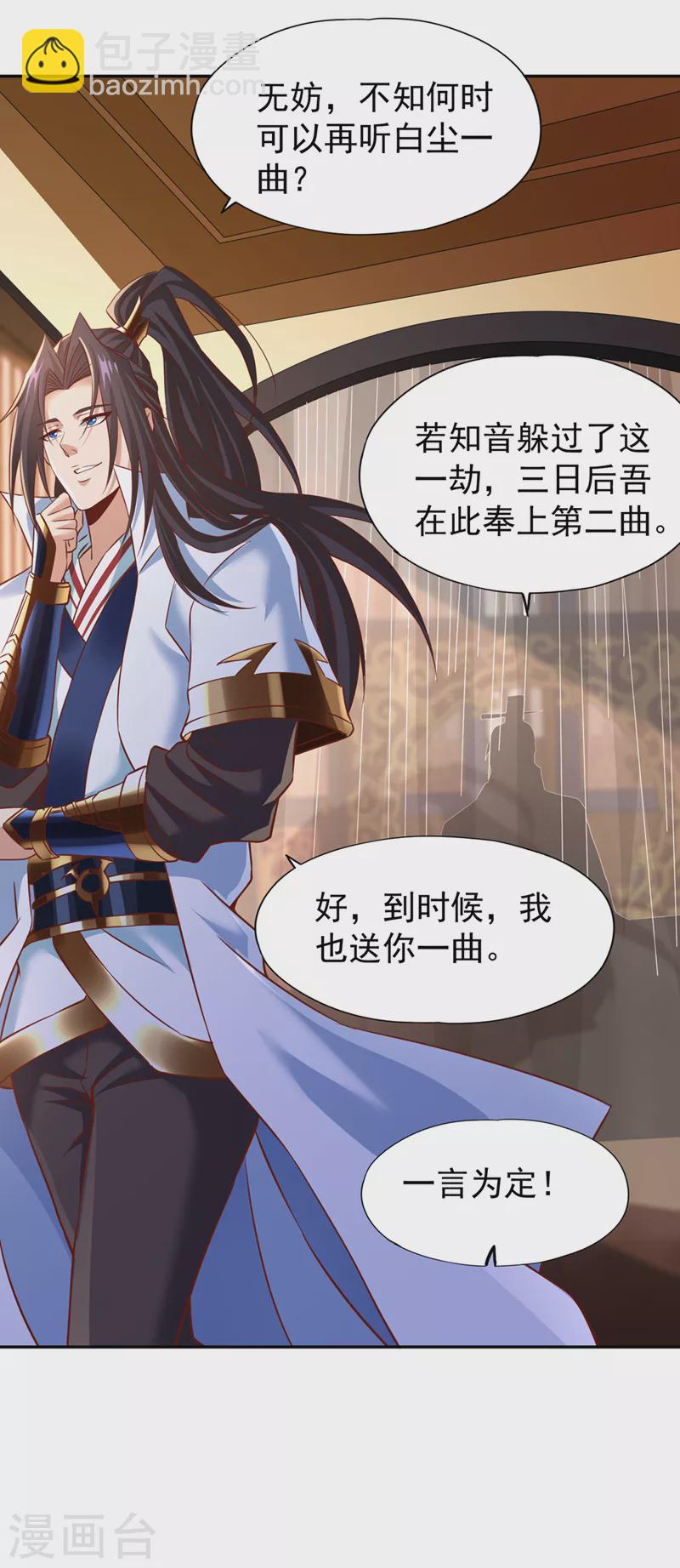 第200话 不想死就少说话！6