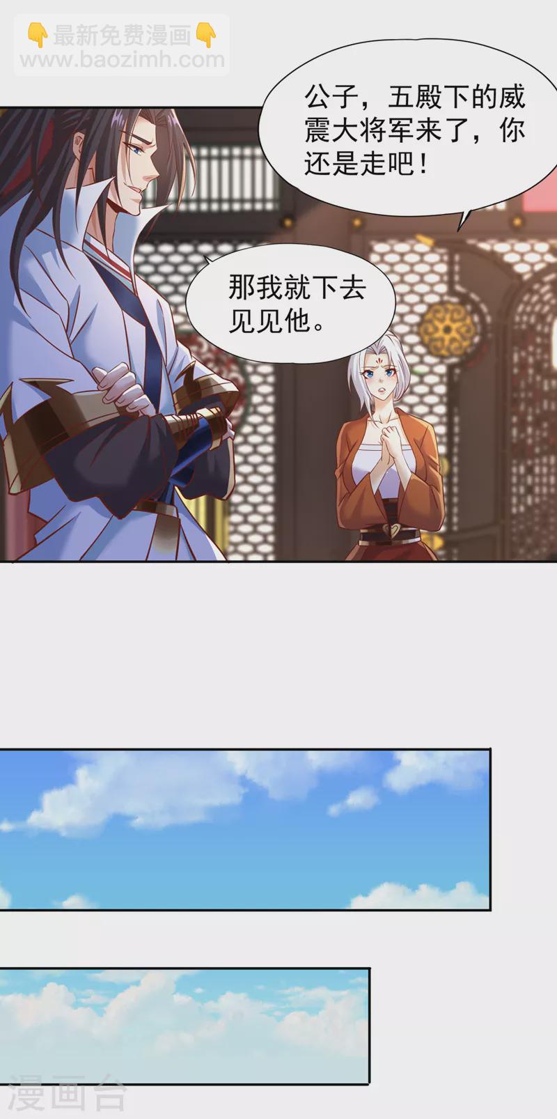 第200话 不想死就少说话！7