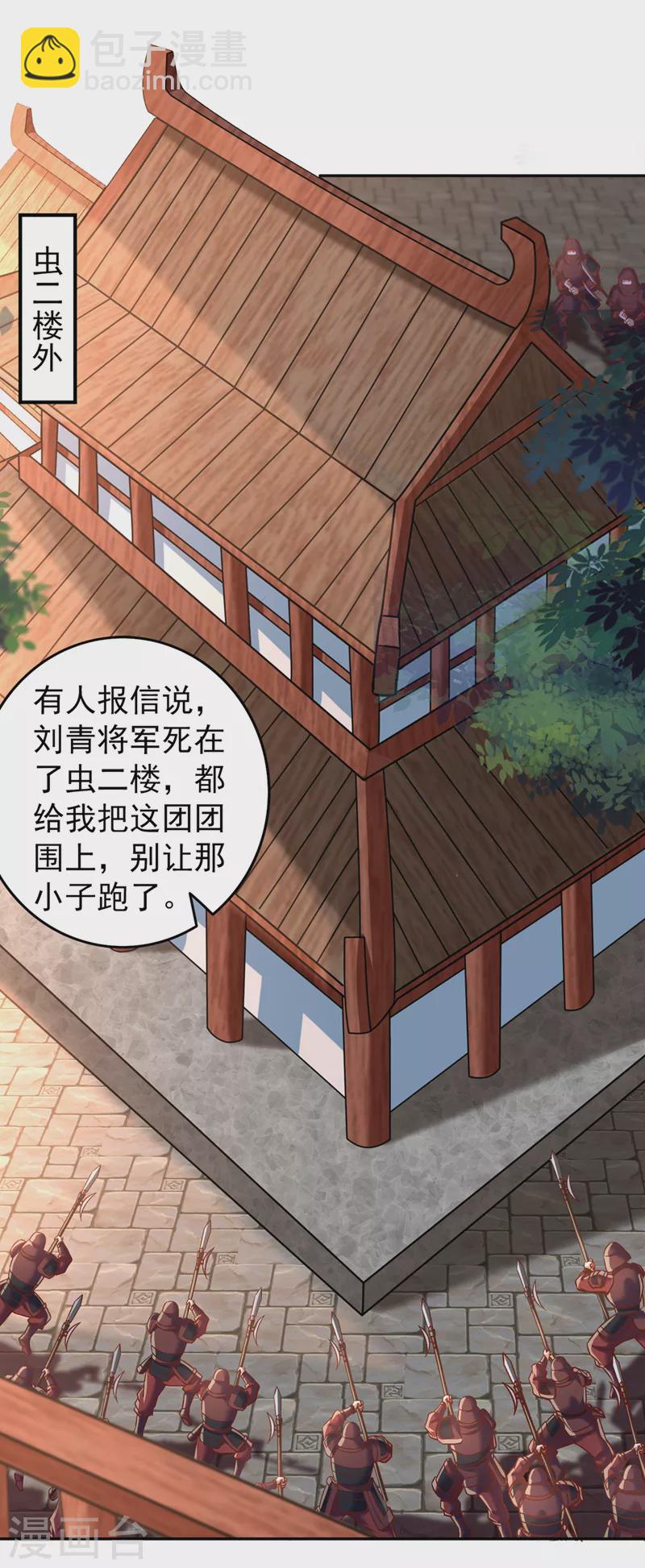 第200话 不想死就少说话！9
