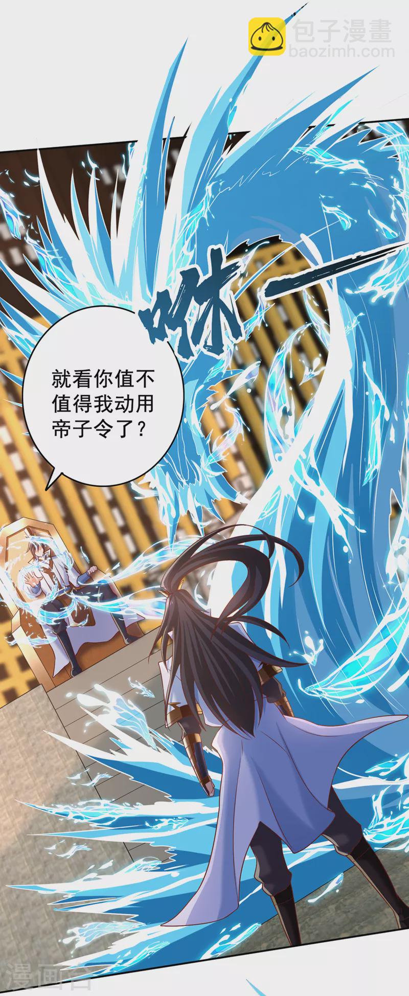 第201话 这件事没那么简单！1