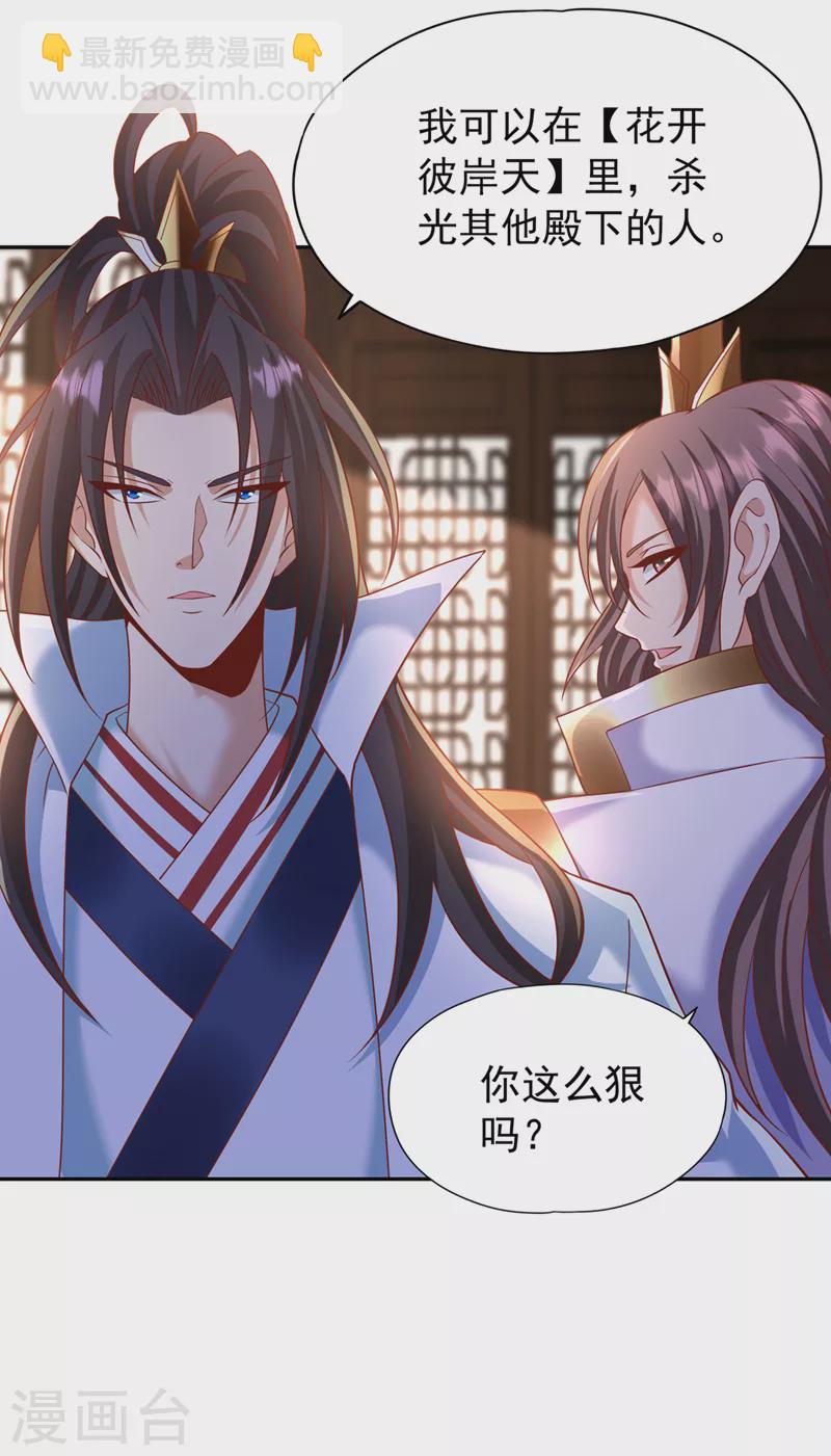 第201话 这件事没那么简单！11