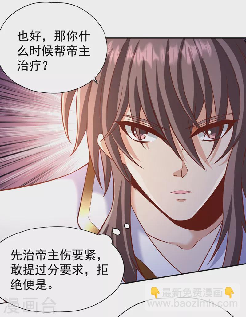 第201话 这件事没那么简单！14