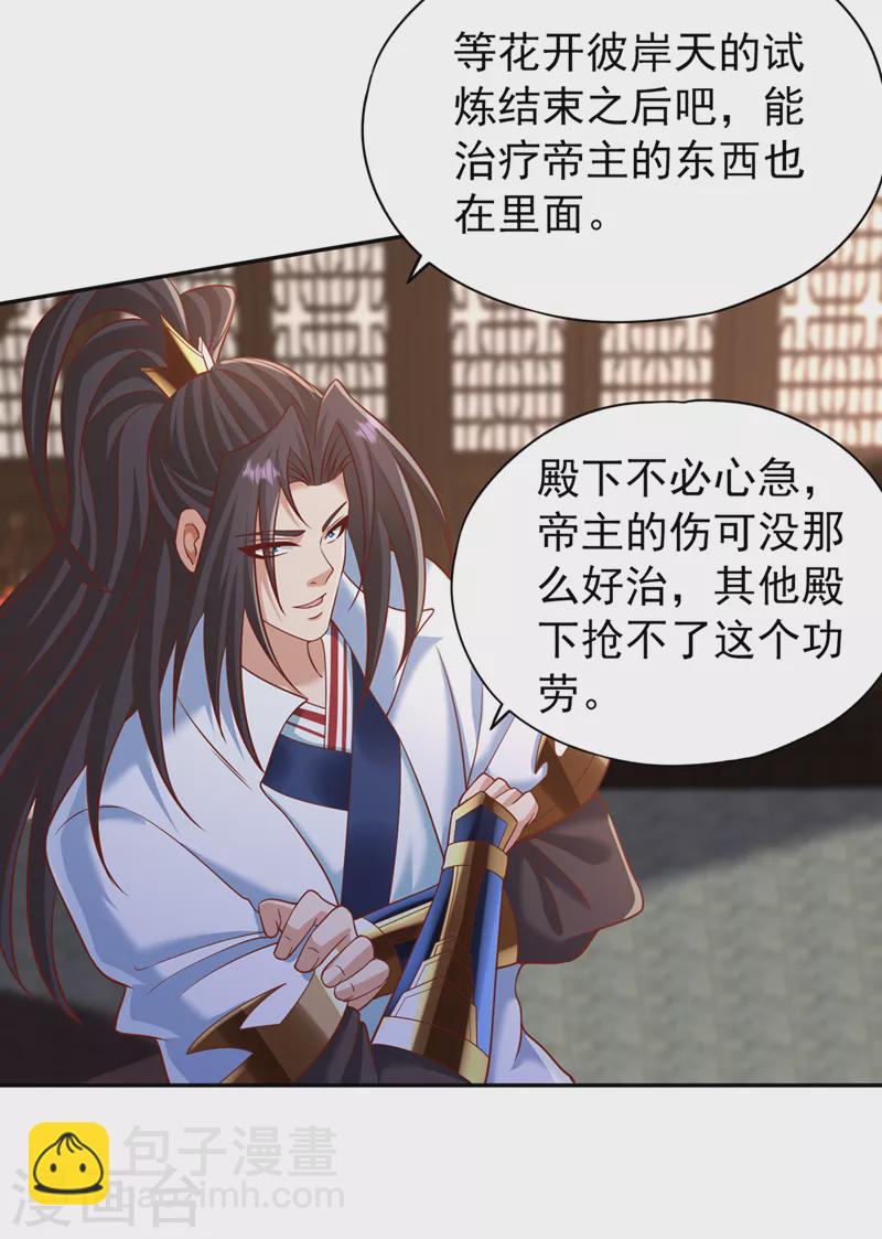第201话 这件事没那么简单！15