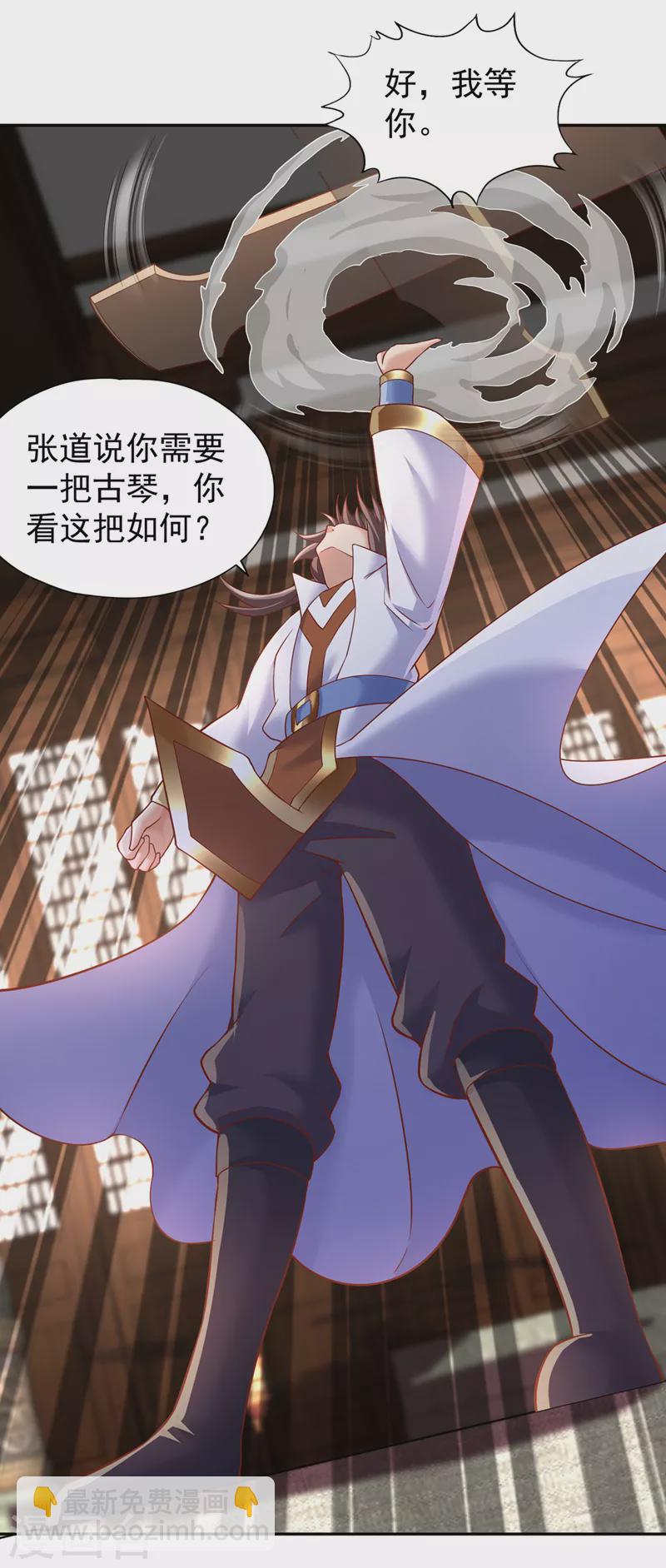 第201话 这件事没那么简单！16