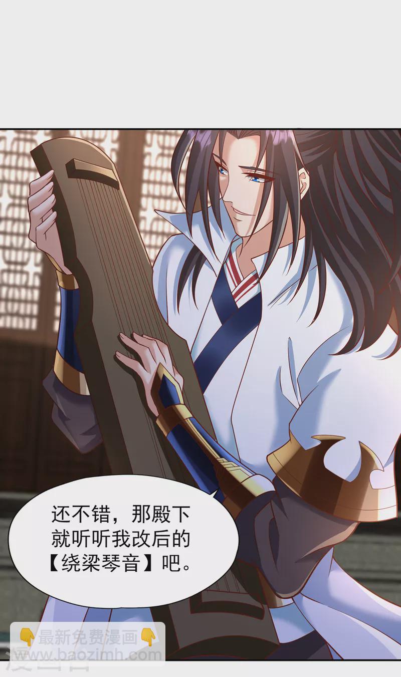第201话 这件事没那么简单！17