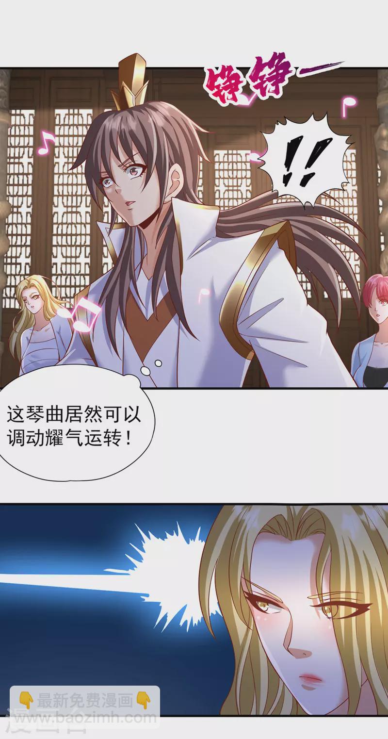 第201话 这件事没那么简单！20