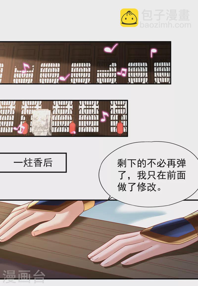 第201话 这件事没那么简单！21