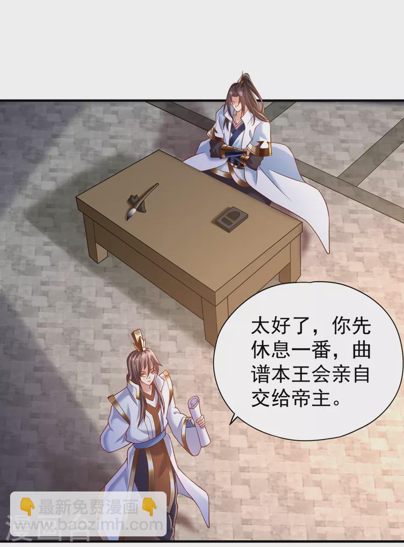第201话 这件事没那么简单！26