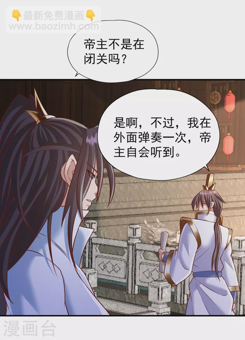第201话 这件事没那么简单！27