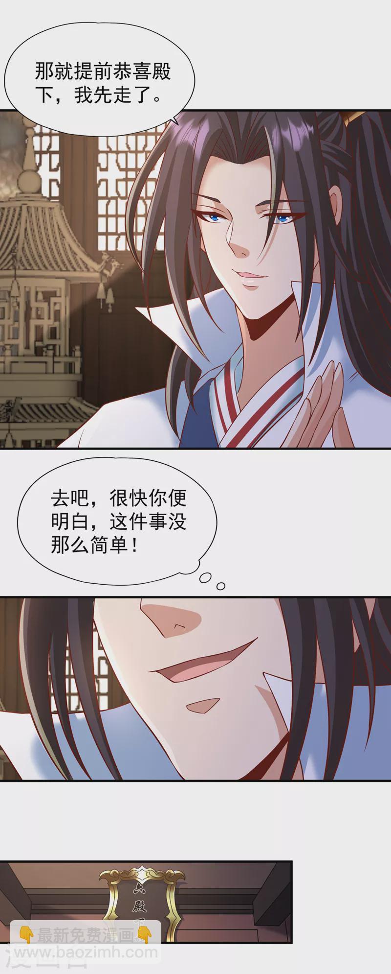 第201话 这件事没那么简单！28