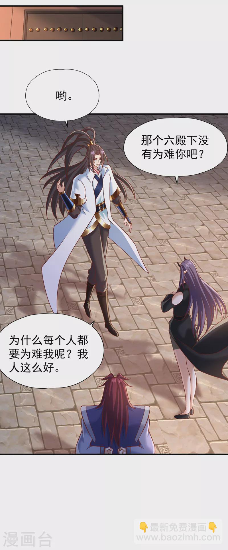 第201话 这件事没那么简单！29