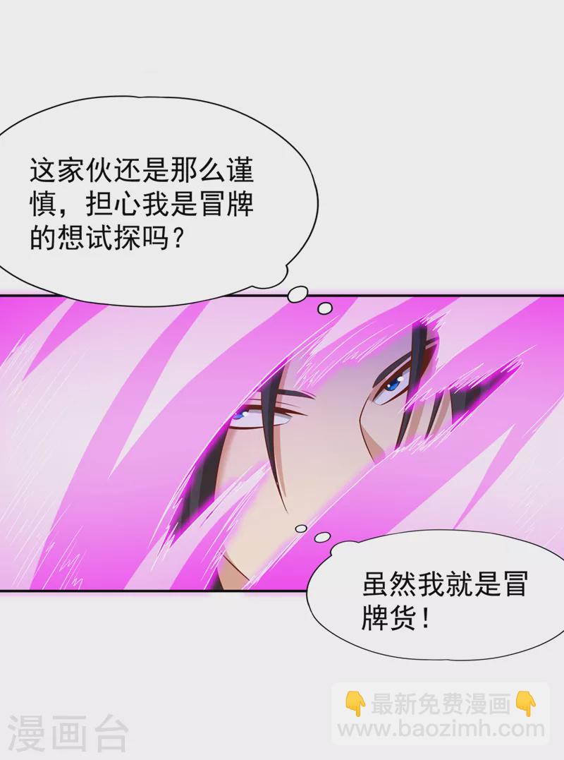 第201话 这件事没那么简单！3