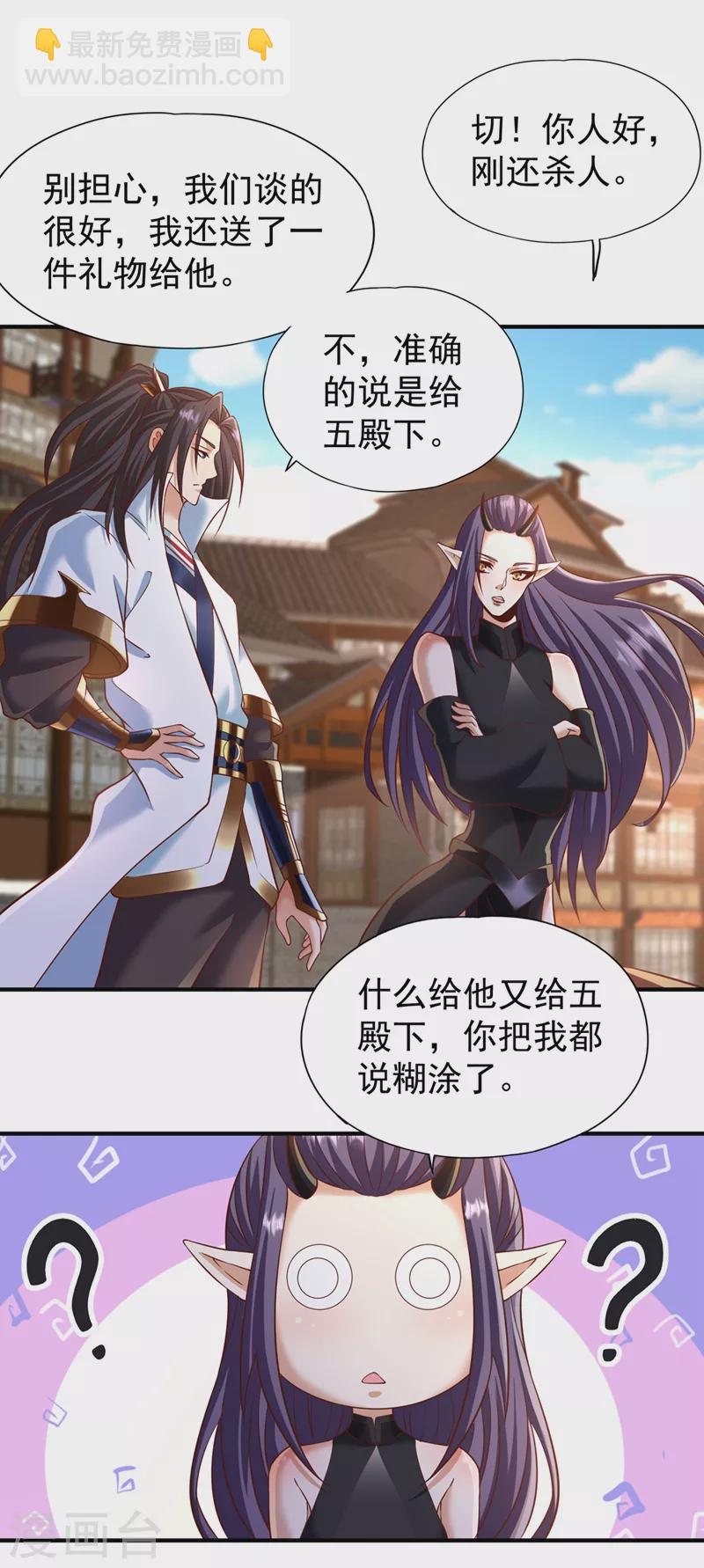 第201话 这件事没那么简单！30