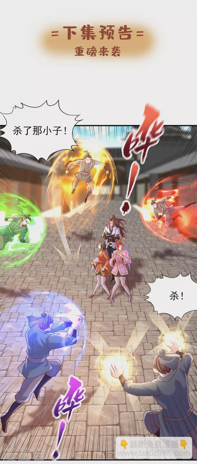 第201话 这件事没那么简单！31