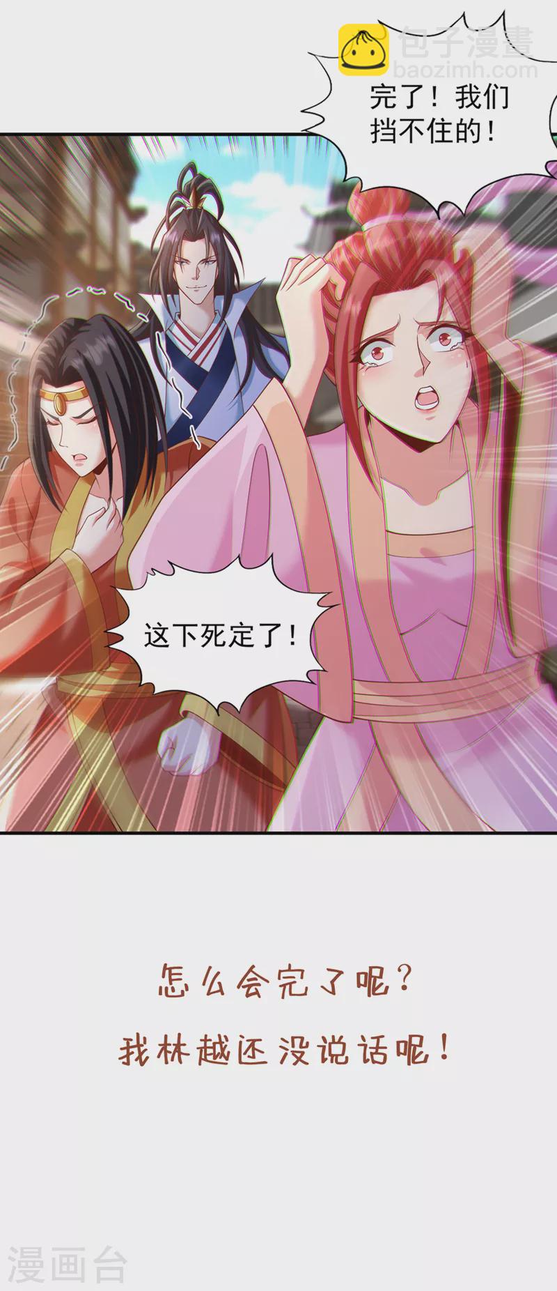 第201话 这件事没那么简单！32