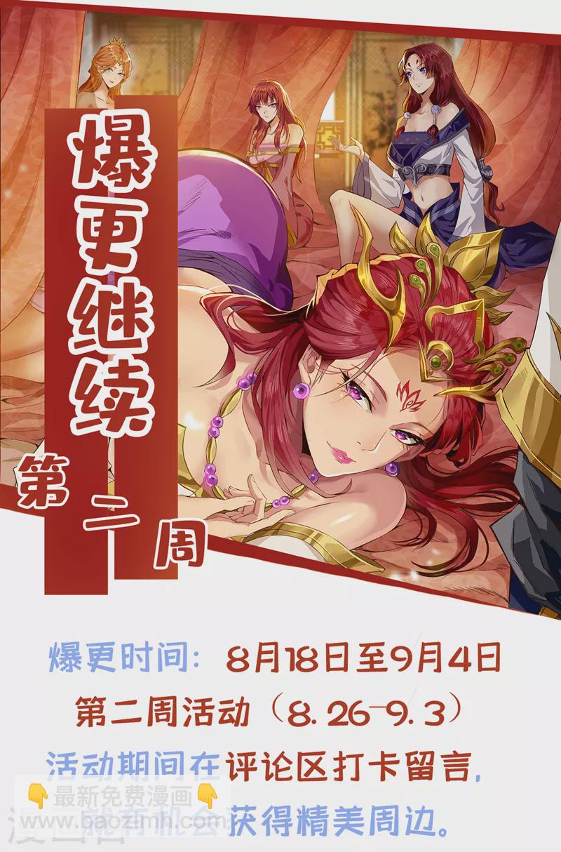 第201话 这件事没那么简单！33
