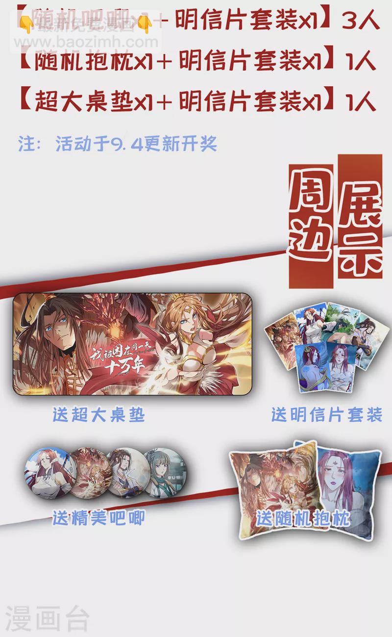 第201话 这件事没那么简单！34