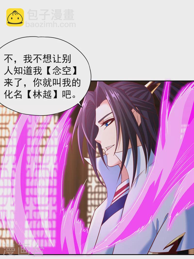 第201话 这件事没那么简单！6