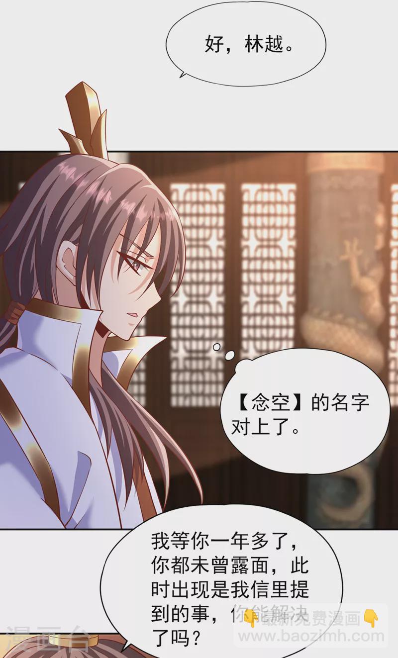 第201话 这件事没那么简单！7