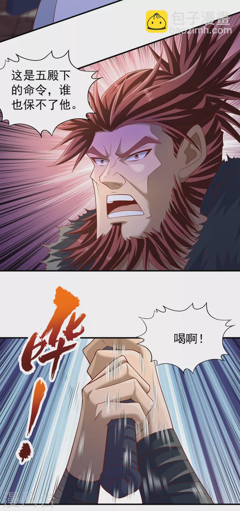 第202话 我不会轻易杀人的！19