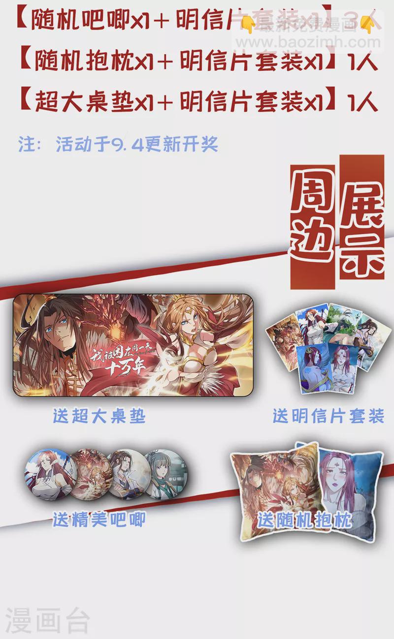 第202话 我不会轻易杀人的！34