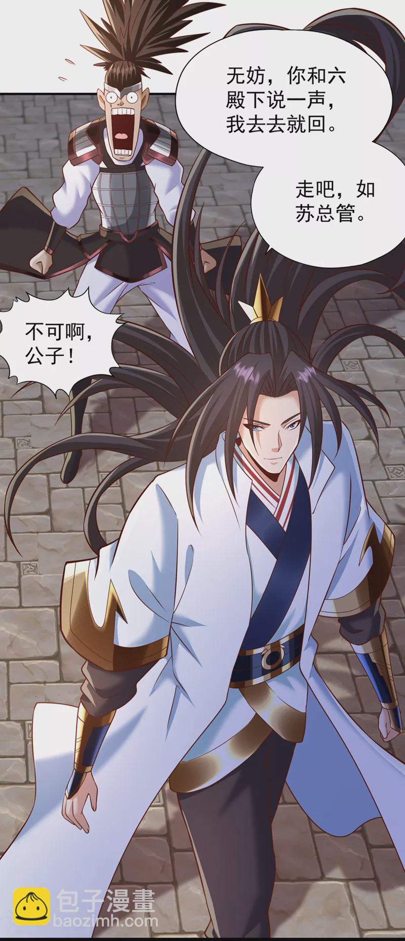 第202话 我不会轻易杀人的！9