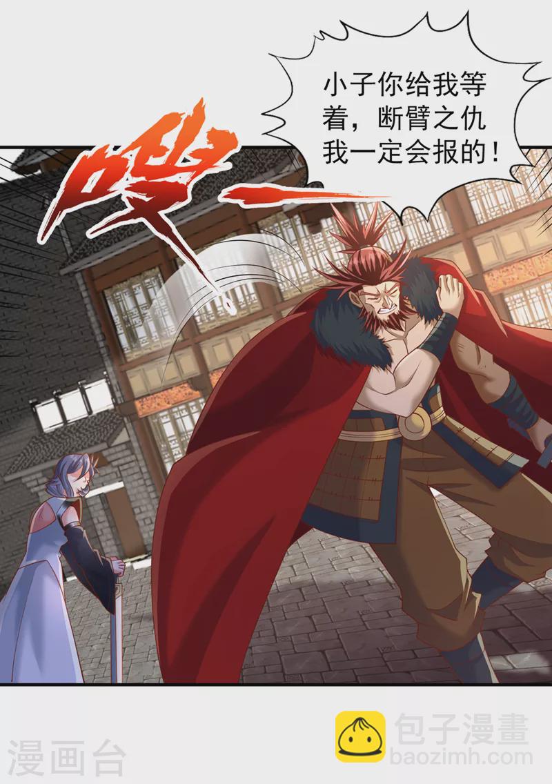 第203话 殿下这是技痒了？！13
