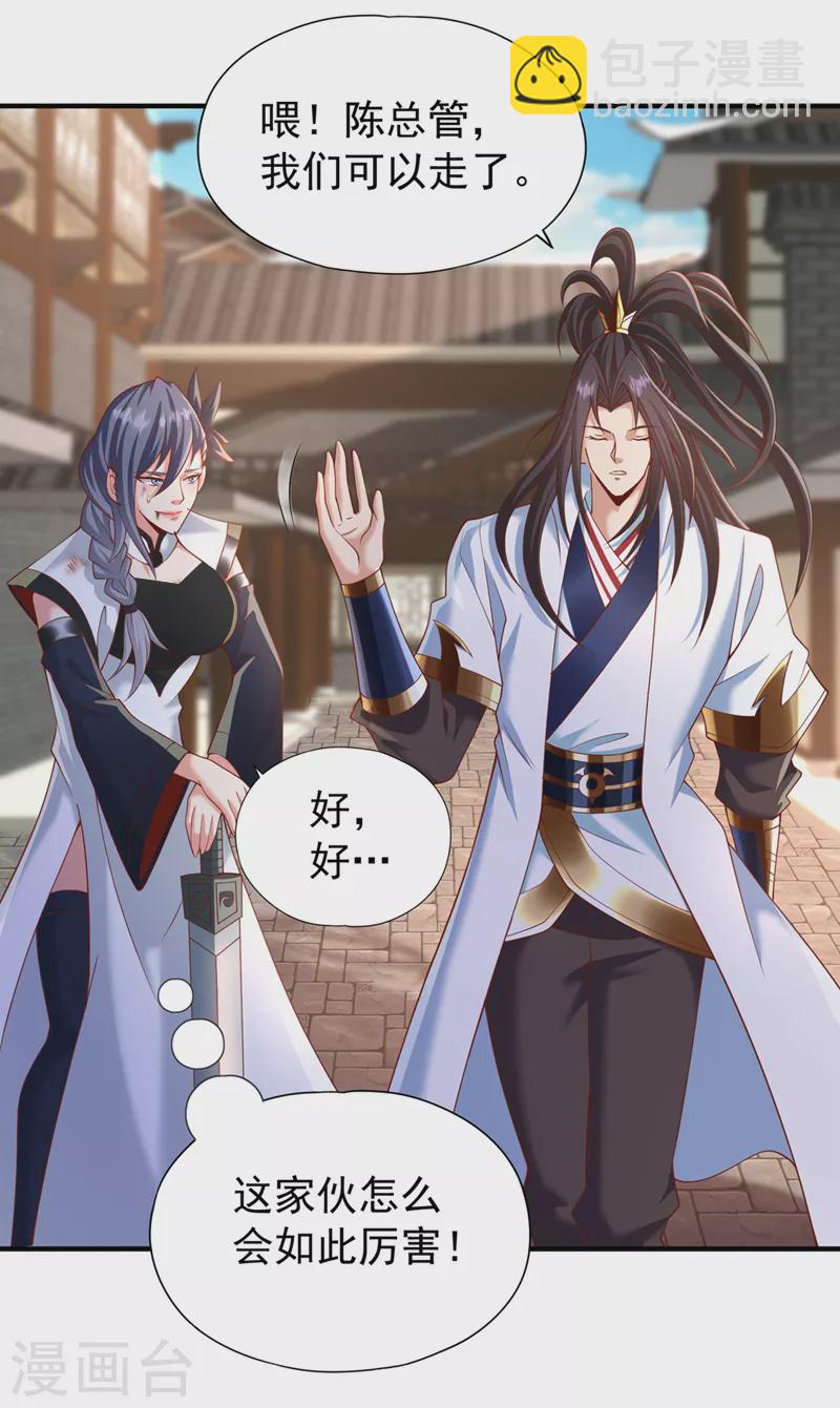 第203话 殿下这是技痒了？！14