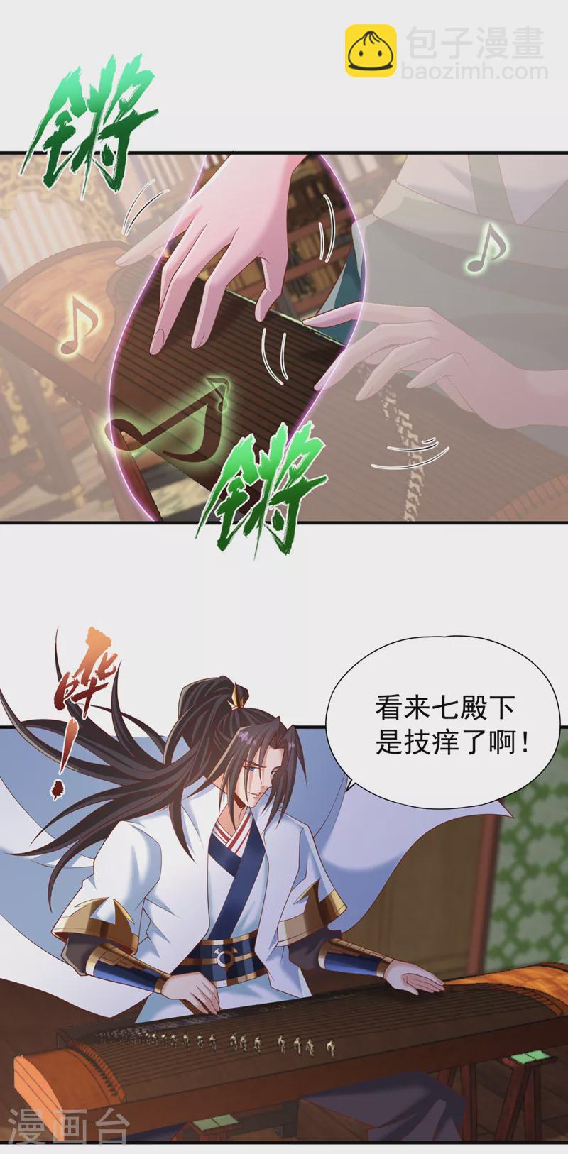 第203话 殿下这是技痒了？！17