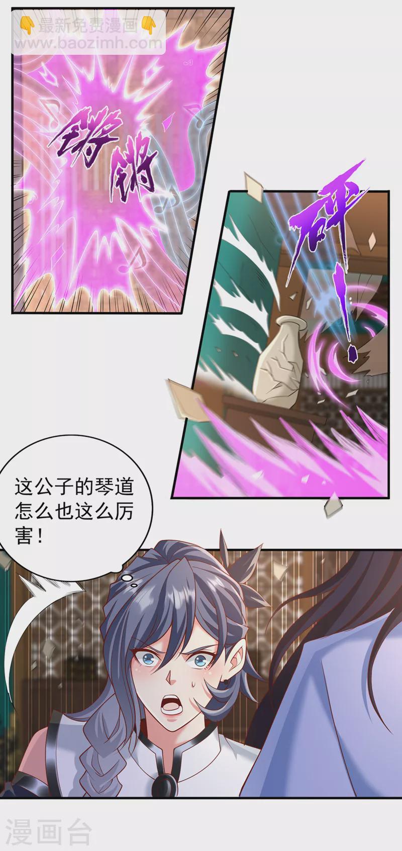 第203话 殿下这是技痒了？！19