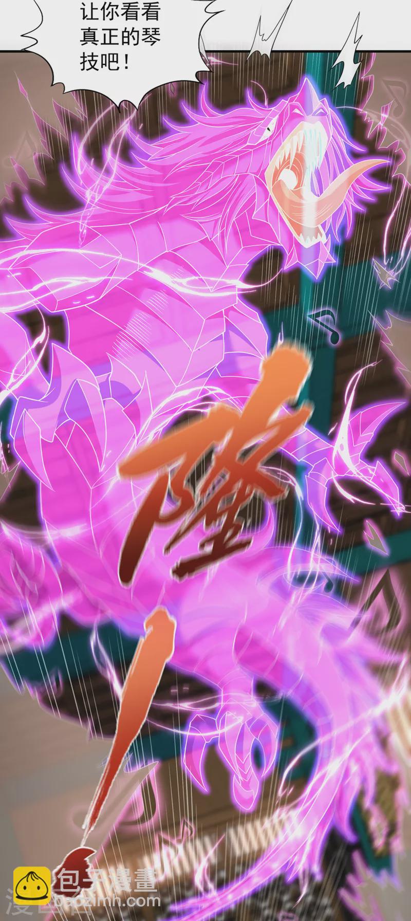 第203话 殿下这是技痒了？！22