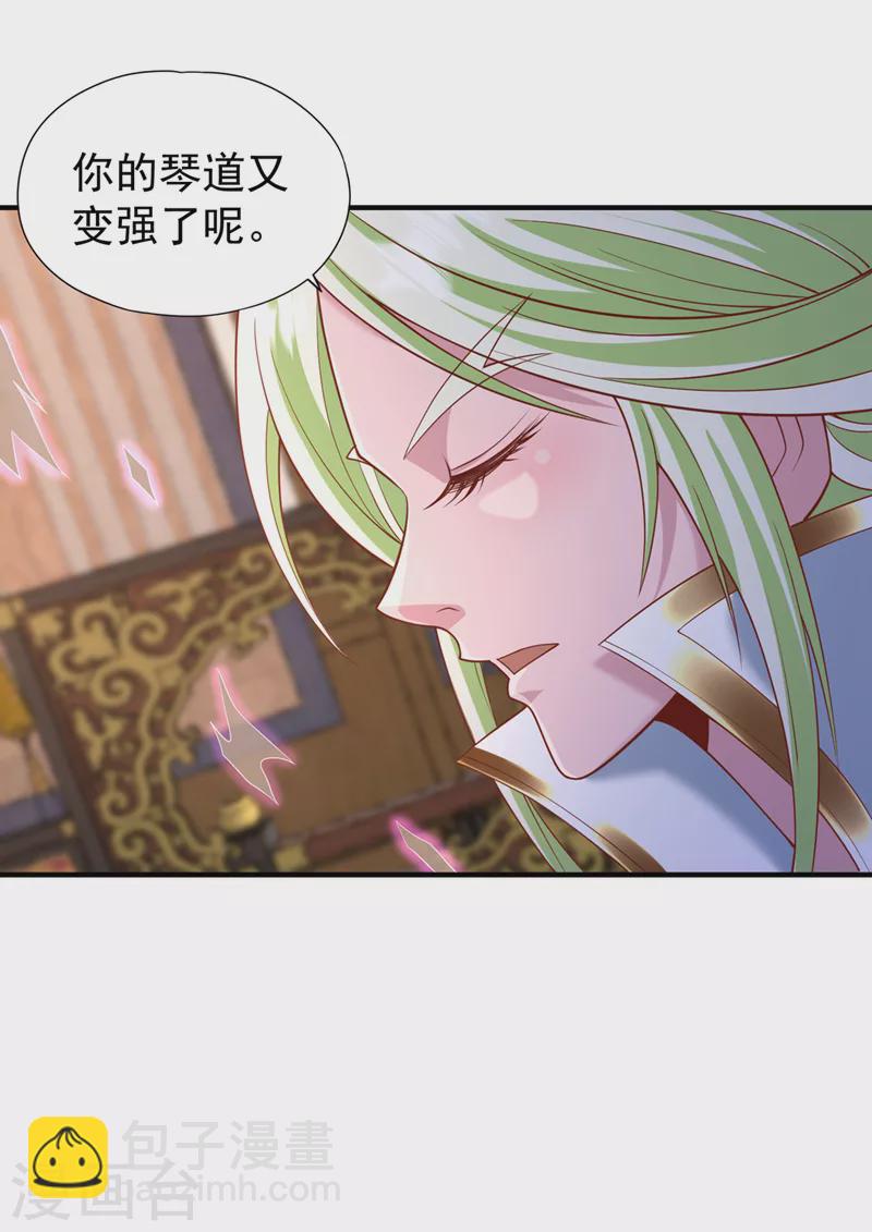 第203话 殿下这是技痒了？！27