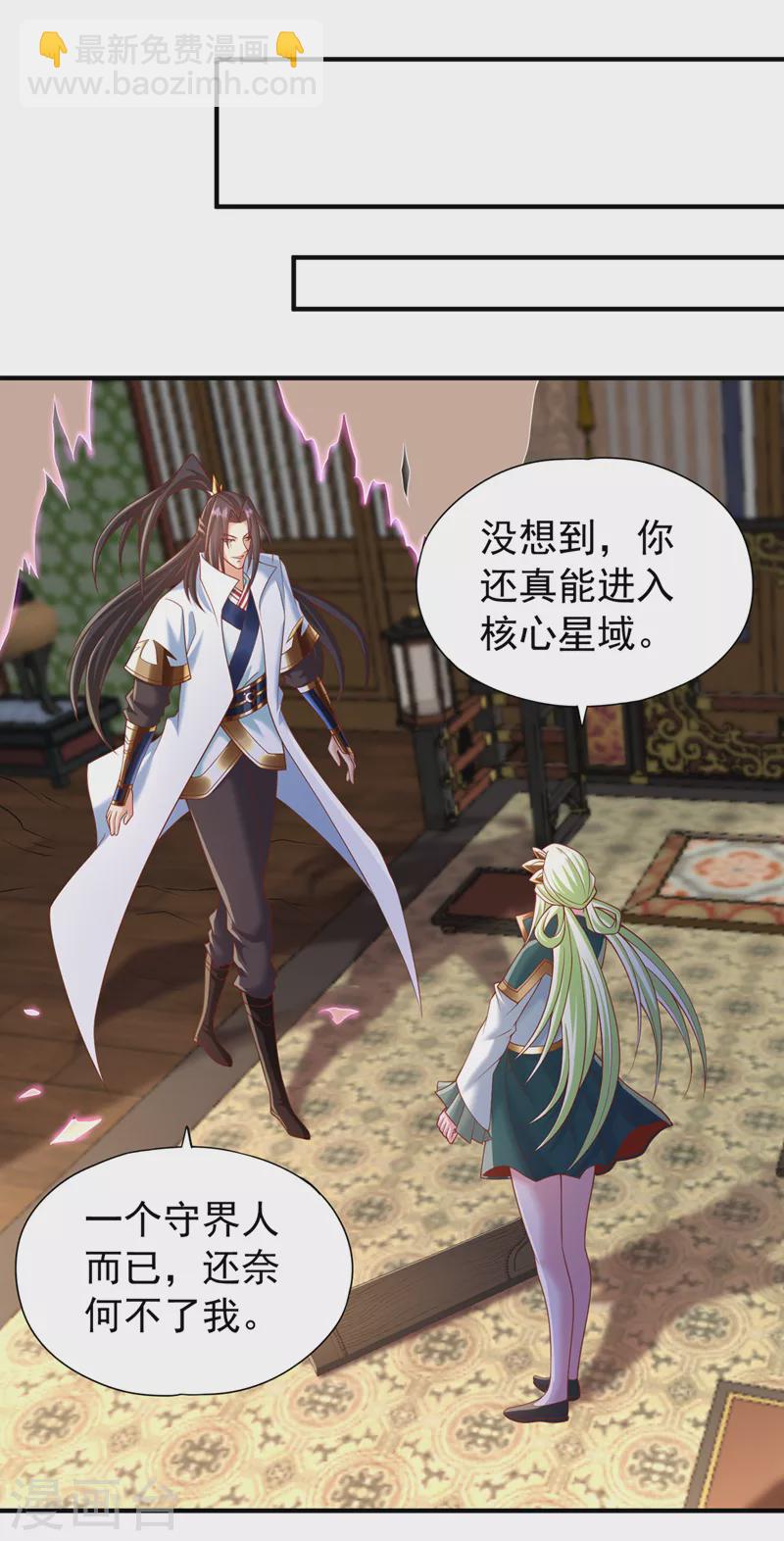第203话 殿下这是技痒了？！28