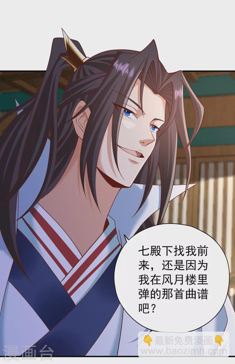 第203话 殿下这是技痒了？！29
